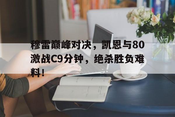 AYX- 凯伊穆雷 